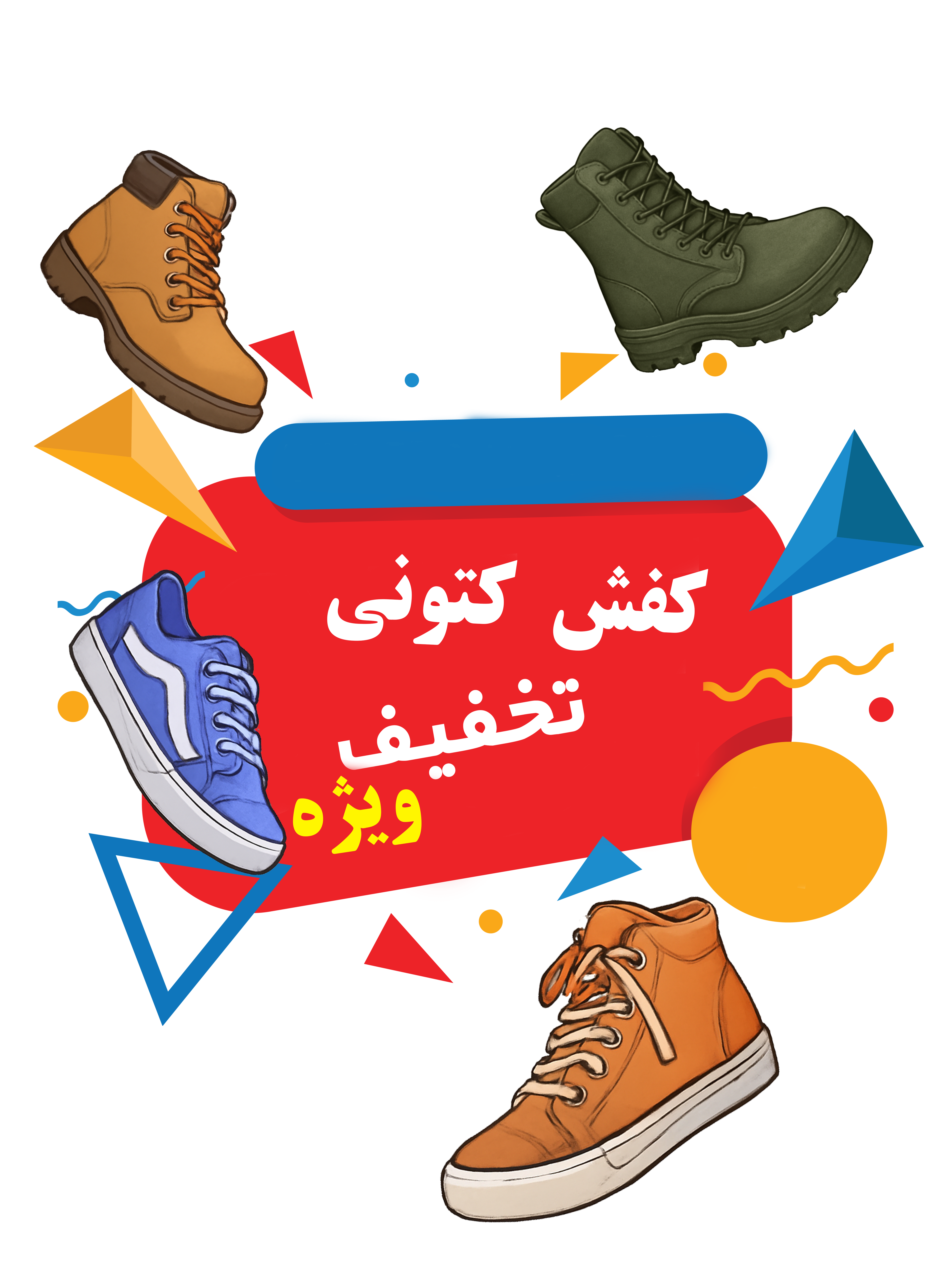 تخفیف ویژه کتونی کد 3229